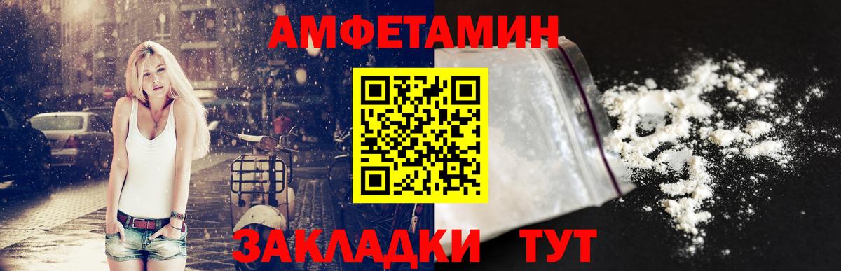 Амфетамин 97% Орехово-Зуево