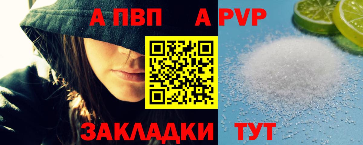 Альфа ПВП СК Орехово-Зуево