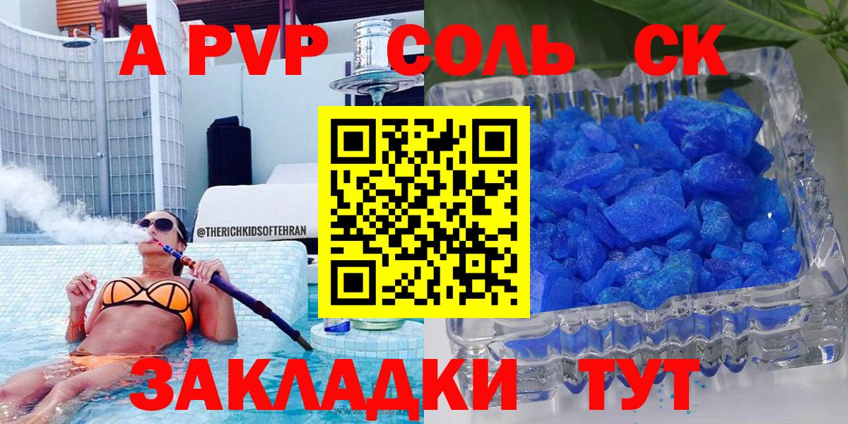 Орехово-Зуево  Alpha PVP кристаллы  A PVP  А ПВП СК  A PVP VHQ  Вход с VPN 