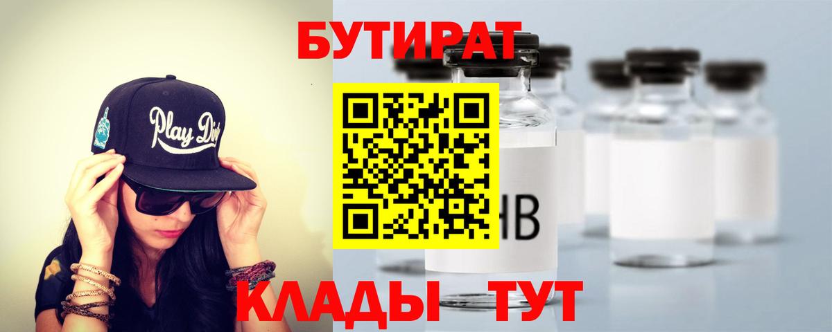Бутират оксана  Вход с VPN  Орехово-Зуево 