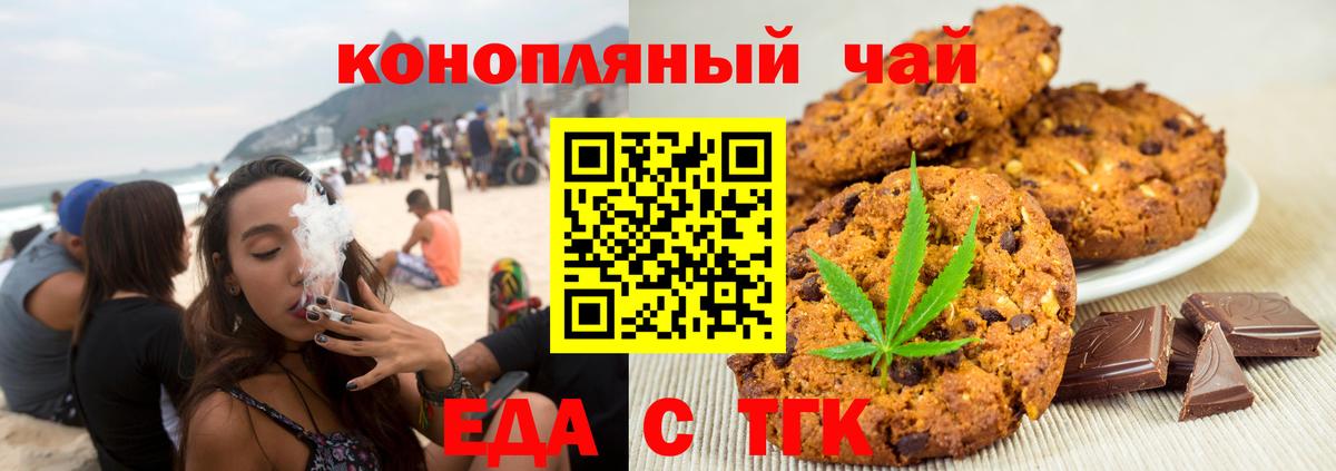 Орехово-Зуево  Еда ТГК марихуана  Вход с VPN 