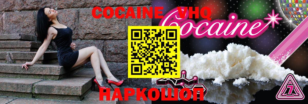 как найти   Вход с VPN  COCAIN  COCAIN Перу  Орехово-Зуево  Кокаин VHQ 