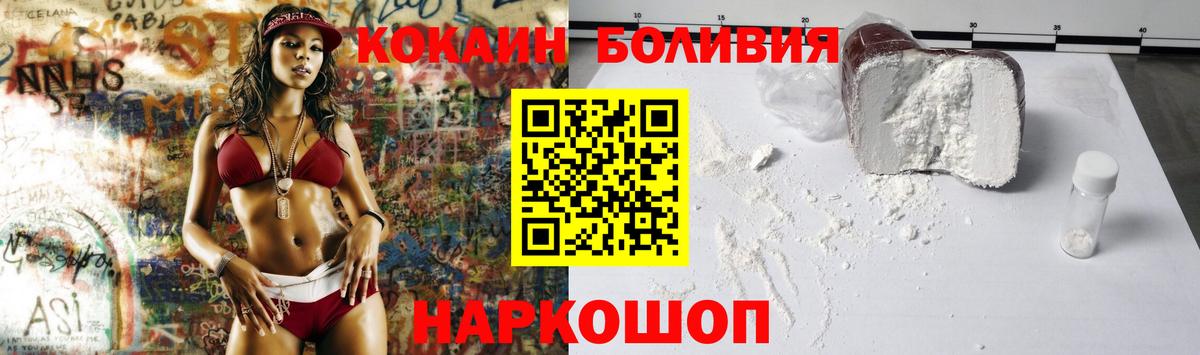 COCAIN 97% Орехово-Зуево