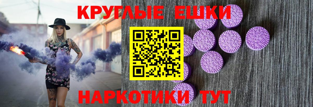 Экстази ешки Орехово-Зуево