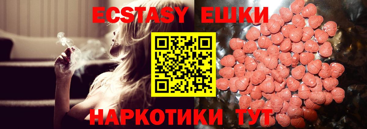 Ecstasy mix  Экстази 250 мг  ЭКСТАЗИ  Орехово-Зуево  Вход с VPN 