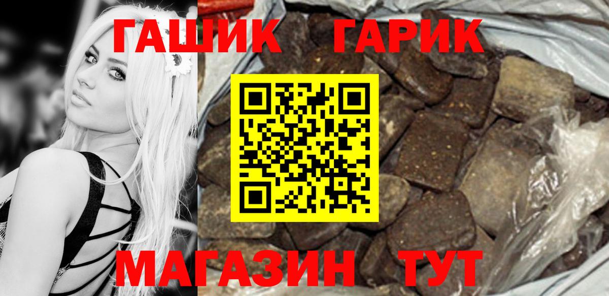 ГАШИШ Изолятор Орехово-Зуево