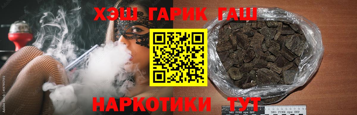 Орехово-Зуево  Гашиш  Вход с VPN  ГАШИШ Изолятор 