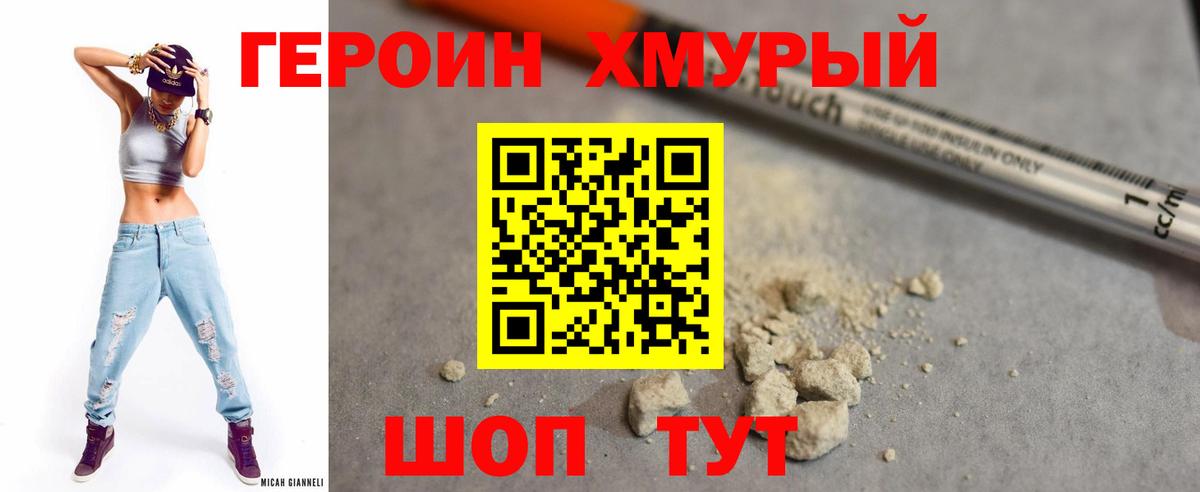 Орехово-Зуево  Героин Афган  Вход с VPN 