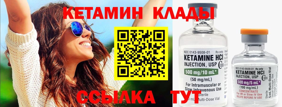 Кетамин VHQ Орехово-Зуево