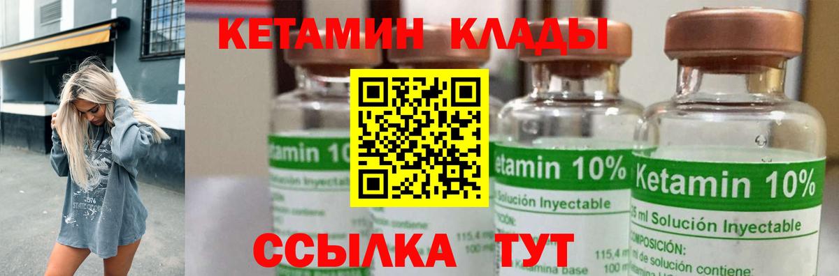 Орехово-Зуево  КЕТАМИН VHQ  Кетамин ketamine  Вход с VPN 