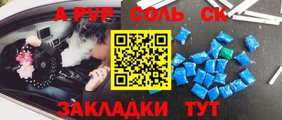 a pvp Будённовск