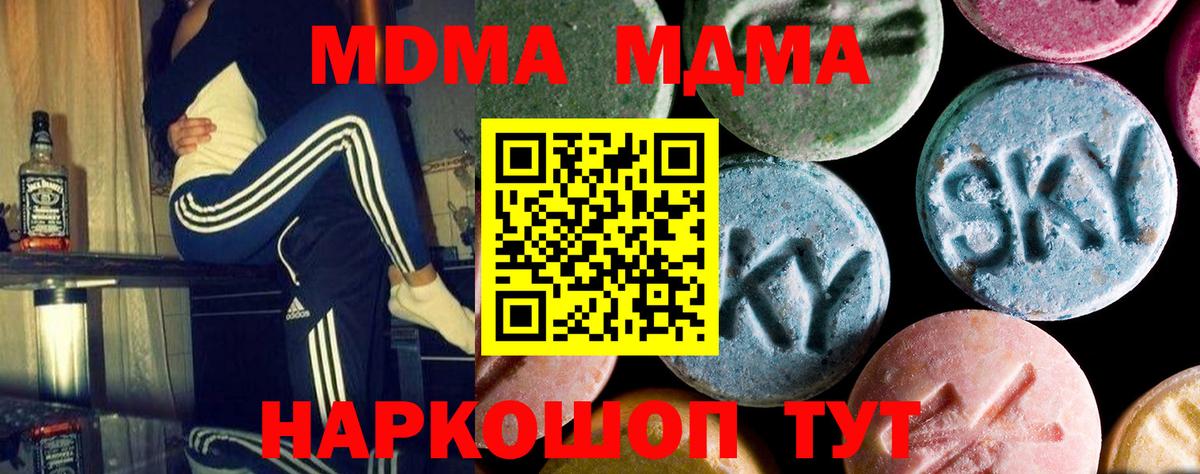 МДМА crystal  Вход с VPN  Орехово-Зуево 