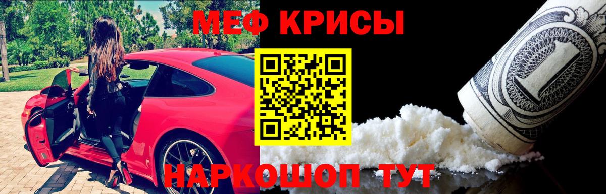 Меф мяу мяу  Вход с VPN  Мефедрон  продажа наркотиков  Орехово-Зуево  МЯУ-МЯУ VHQ 