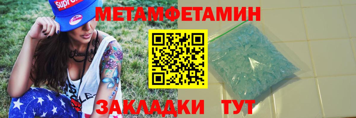 МЕТАМФЕТАМИН Декстрометамфетамин 99.9%  МЕТАМФЕТАМИН Декстрометамфетамин 99.9%  Орехово-Зуево  Вход с VPN 