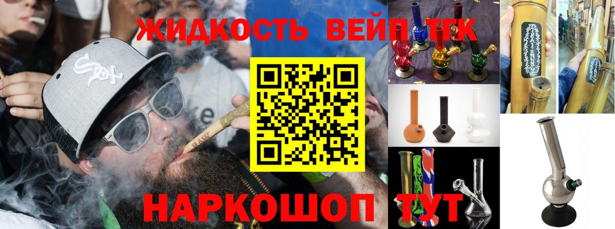 Орехово-Зуево  Дистиллят ТГК вейп  Дистиллят ТГК вейп с тгк  Вход с VPN 